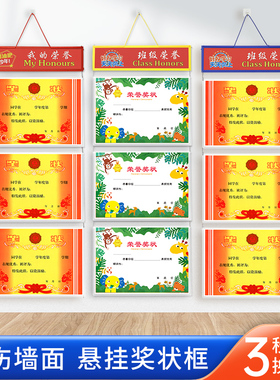 a3a4奖状展示框小学生班级荣誉