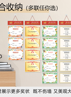 学生a3a4奖状收纳挂墙展示保护套