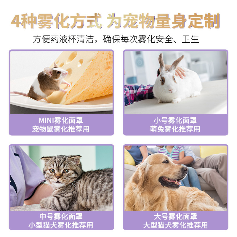 来福士便携家用支气管炎宠物雾化器 来福士医疗器械雾化器