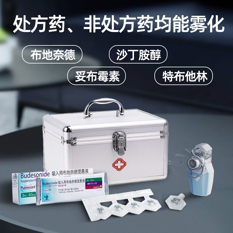  来福士医疗器械雾化器