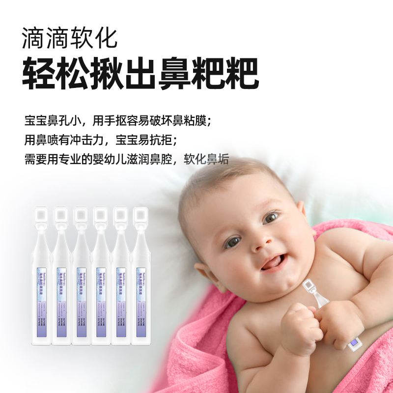 医用无菌生理性盐水 小支5ml婴幼儿童洗鼻子液氯化钠洗眼清洗伤口 - 图1