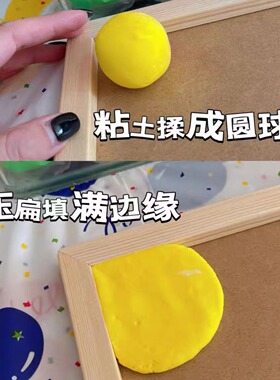 粘土画框手工diy材料包