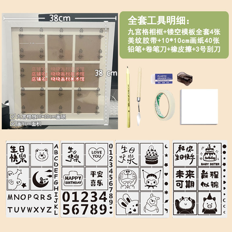 油画棒画框10X10cm九宫格diy材料包生日快乐九宫格画框摆台挂墙-图2