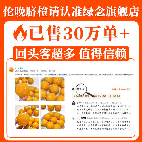 正宗伦晚脐橙春橙秭归10橙子当季新鲜水果整箱斤专果冻甜榨汁用大 - 图1