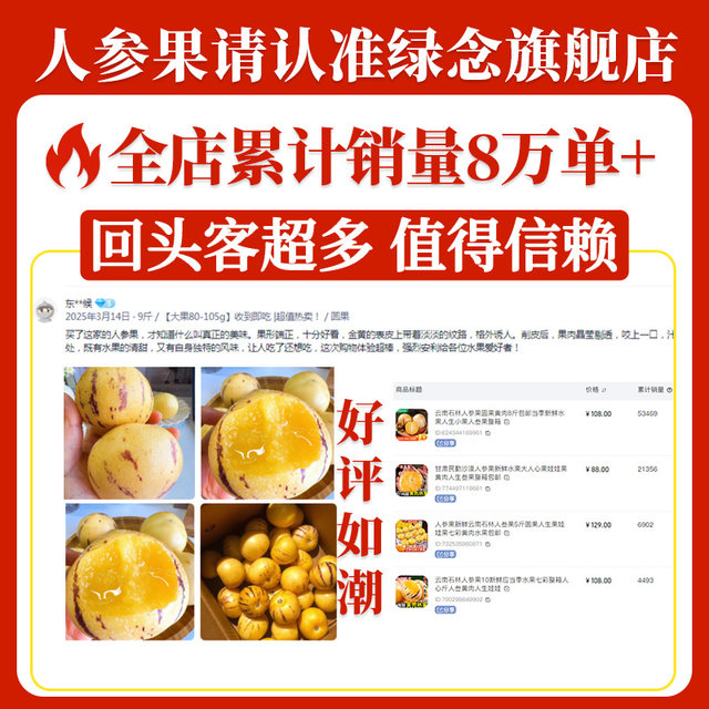 Yunnan Stone Forest Ginseng Fruit Yellow-Fleshed Round Fruit