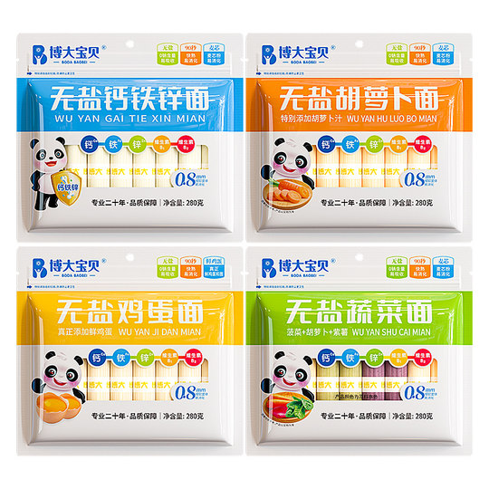 Boda Baby salzfreie Kindernudeln 4 Geschmacksrichtungen