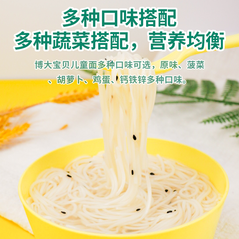 Boda Children's Noodles Thin Noodles Small Noodles 4-tube Set