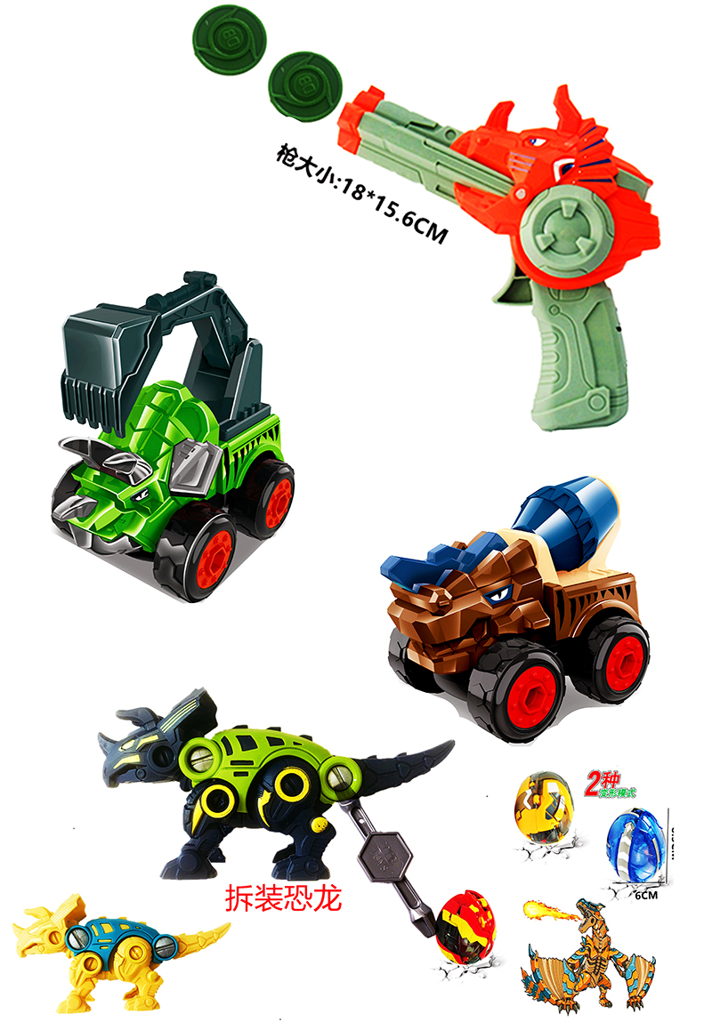 儿童创意玩具拆装恐龙枪套装男孩益智组装螺母diy玩具车礼物盒装