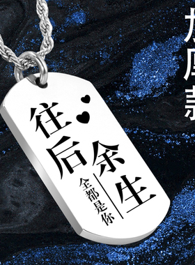 520钛钢圆珠链吊坠男定做刻照片