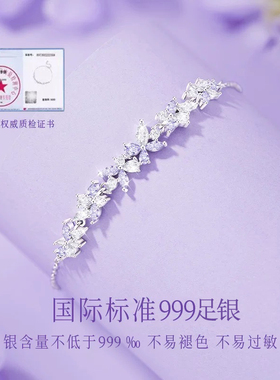 S999纯银紫藤花手链女生2026新款轻奢小众高级520生日礼物送女友