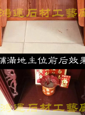 印度红大理石神位地主门口土地