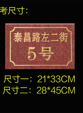 大理石路牌门牌号大理石刻字定制