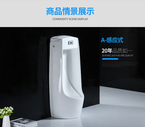 挂墙式智能自动感应小便斗男士立地式小便池卫生间陶瓷小便器尿斗 - 图1