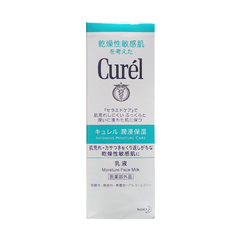 日本本土Curel珂润新版浸润保湿补水柔和干燥性敏感肌乳液120ML