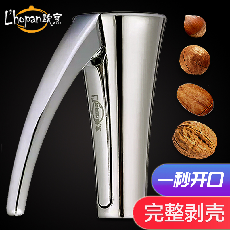 Lhopan立式核桃夹子开壳剥核桃工具坚果剥壳神器榛子大小山核桃钳