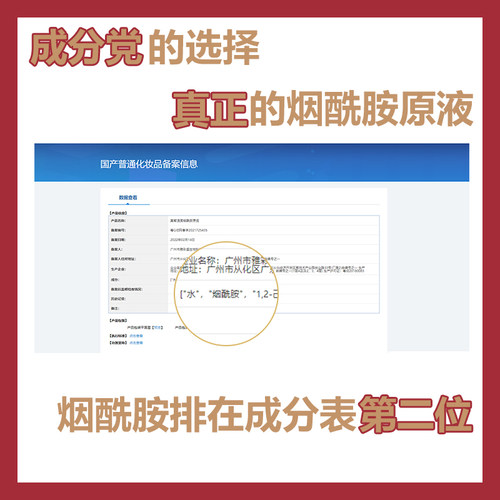 烟酰胺原液提亮肤色减淡黄气改善暗黄暗沉水润焕靓白高浓度精华水 - 图2