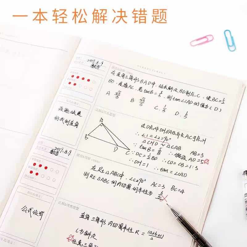 16k科目笔记本子英语本作文本纠错本空白本方格本学生练习本本 久久文具9块9包邮 淘优券