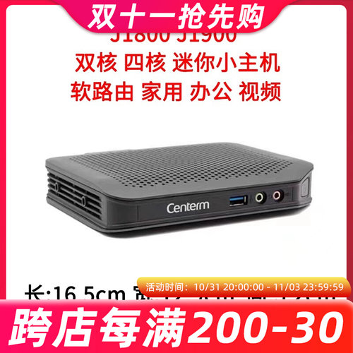二手 升腾C92 J1900 j1800微型电脑瘦客户机迷你小主机低功耗家用 - 图1