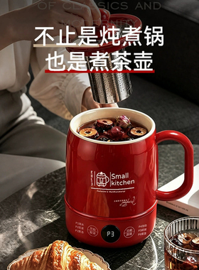 WIFER便携电热杯多功能炖煮杯