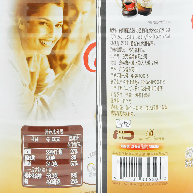 Nestle/雀巢咖啡伴侣植脂末700g罐装未加糖 红奶茶饮品专用奶精粉 - 图1
