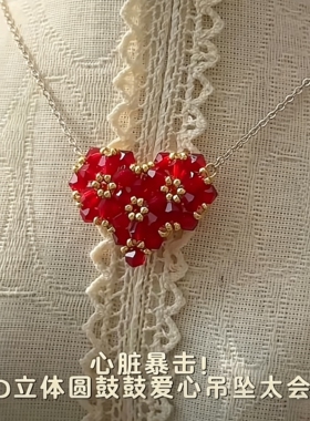 新年红立体爱心项链女时尚气质韩气锁骨链水晶串珠红色桃心女神范