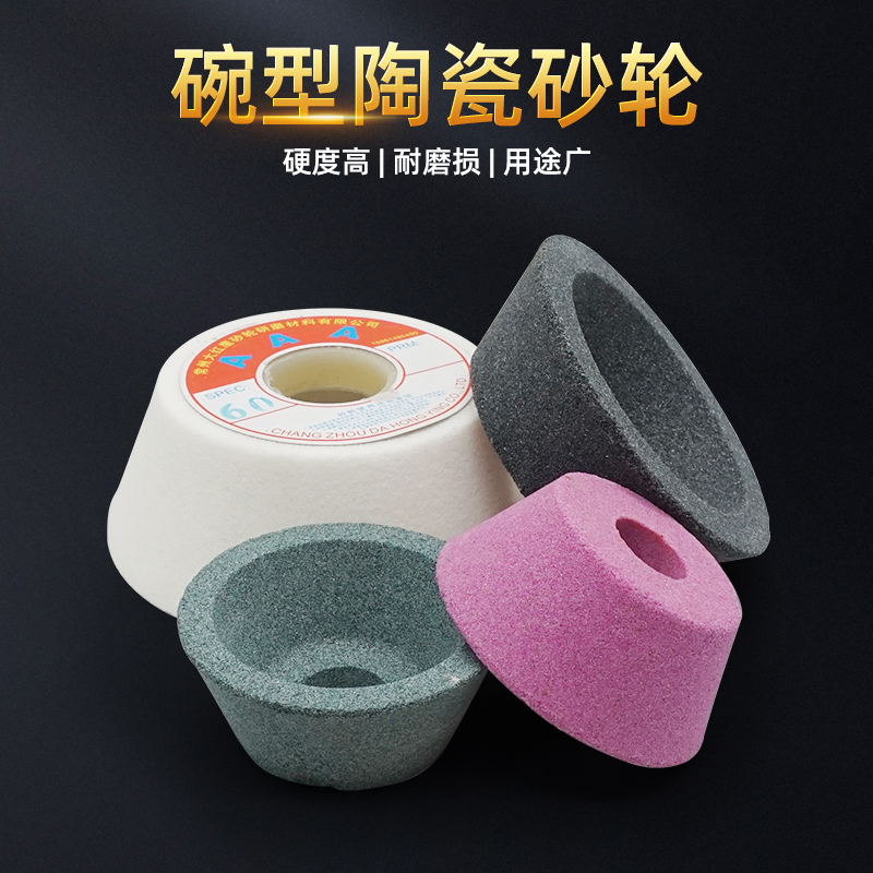 碗形白刚玉WA碗型砂轮金刚石钨钢磨刀机砂轮合金刀具导轨打磨研磨 - 图0