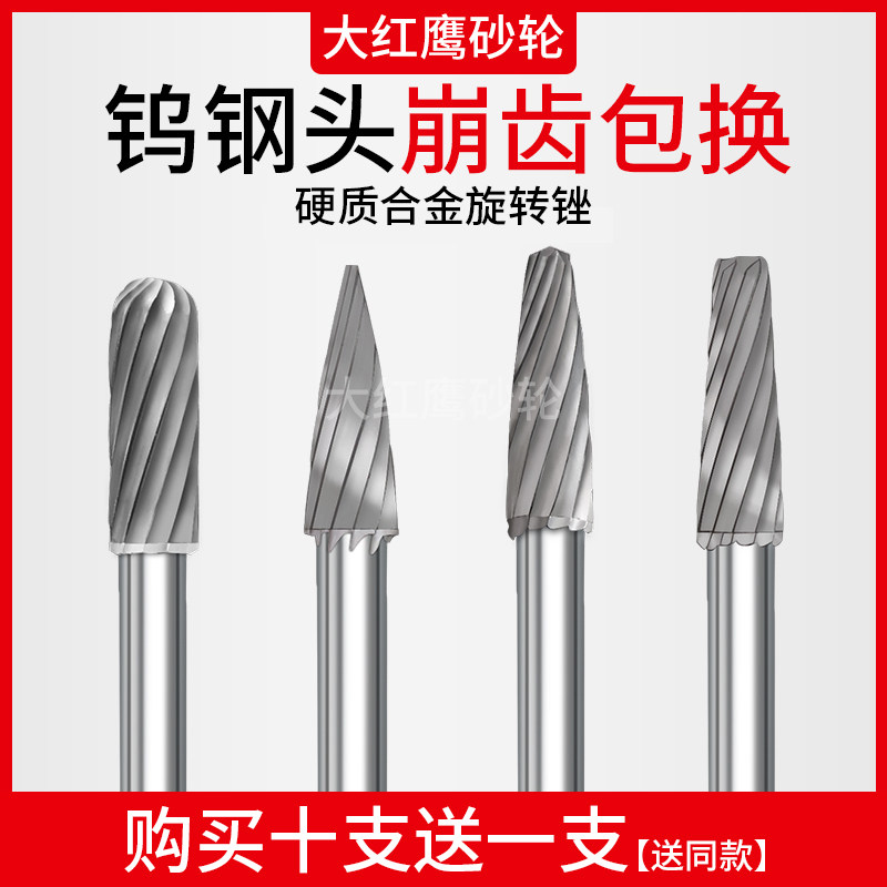 钨钢打磨头硬质合金旋转锉木工开槽雕刻铣刀电磨配件3456*3mm包邮,淘宝优惠券,粉丝福利购,淘宝优惠卷