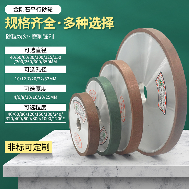 平形金钢砂轮金刚石砂轮树脂合金钢砂轮P100/125/150/180/200/250 - 图2