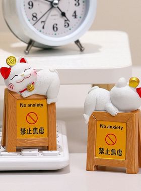创意可爱招财猫提示牌桌面小摆件办公室工位治愈系解压装饰品礼品