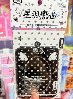 喵力多 3寸面包卡套 冬日雪花ins风小卡收纳挂件