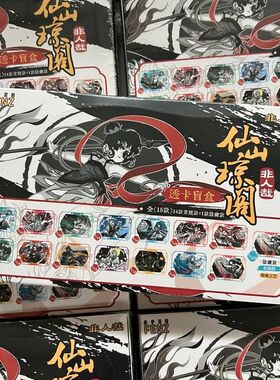 官谷正版非人哉仙山琼阁系列徽章吧唧盲盒透卡色纸二次元动漫批发