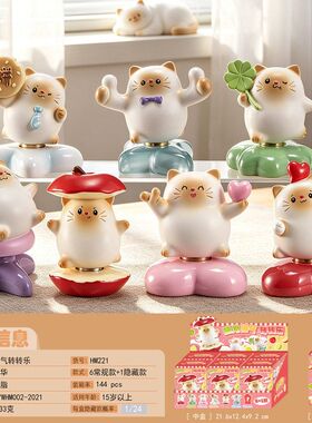 卡通可爱手办喵里喵气转转乐盲盒潮玩猫猫摆件网红桌面装饰品礼物