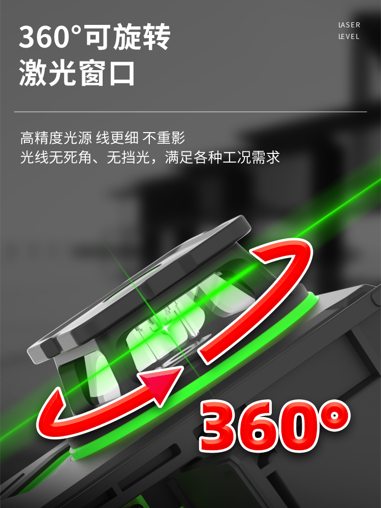 恒昌超亮绿光16线激光水平仪高精度强光细线12线红外线贴墙贴地仪 - 图1