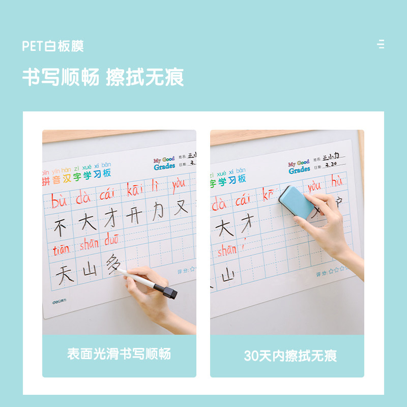 得力8774拼音汉字学习板软白板儿童小黑板墙贴磁性可擦写教学写字板办公培训小白板小学生用书写板墙面画板_虎窝淘