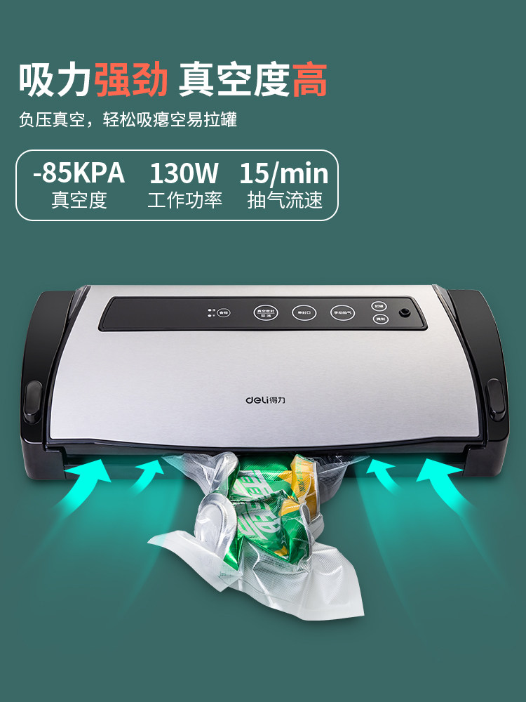 得力家用抽真空机封口机LM885真空封口机保鲜密封速食店干湿两用真空食品包装机抽空机打包真空机家用商用,淘宝优惠券,粉丝福利购,淘宝优惠卷