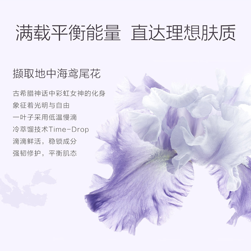 一叶子鸢尾控油保湿水乳套装夏季 一叶子雅印面部护理套装