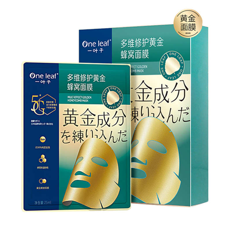 一叶子黄金女保湿抗糖抗初老面膜 一叶子雅印贴片面膜