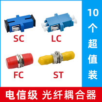 Fiber-to-joint single-work SC flange FC LC ST coupler Telecommunications grade photobrazing connector switching adapter