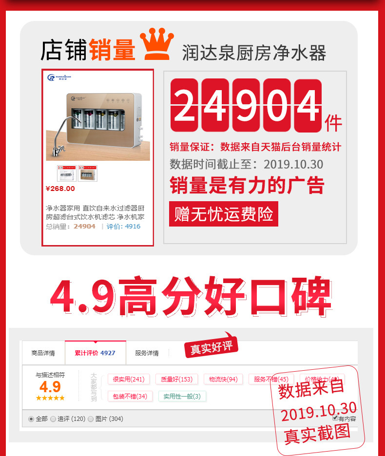 净水器家用直饮自来水厨房饮水机 润达泉净水器