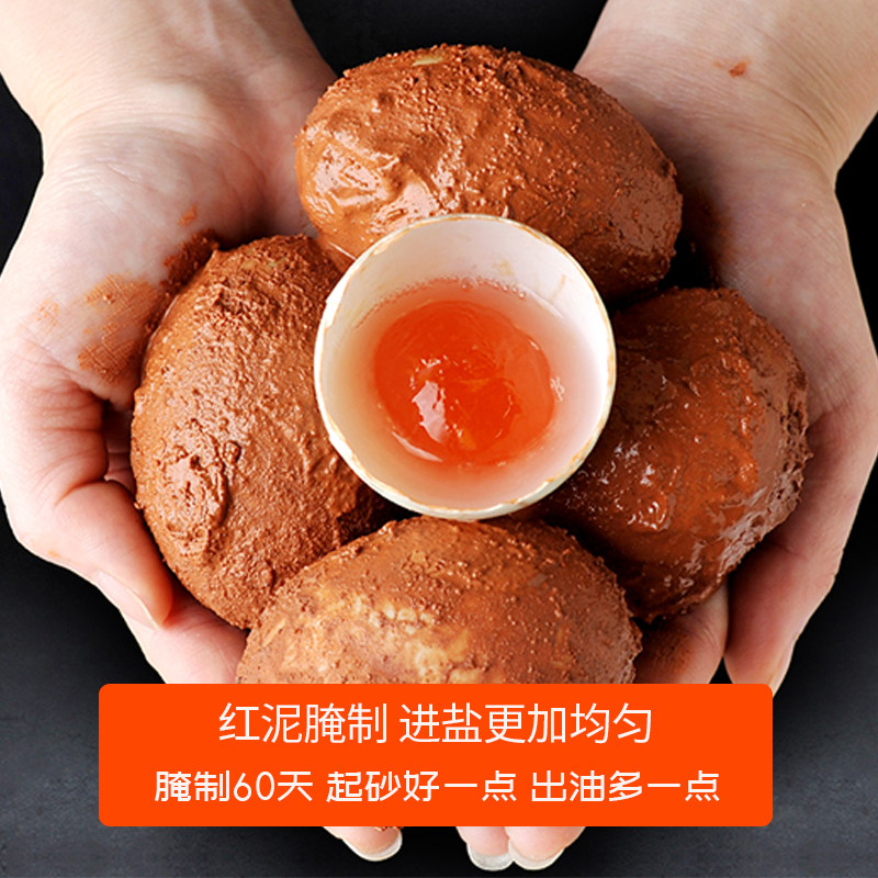 生咸鸭蛋带壳生咸蛋黄新鲜红泥红心流油特大月饼棕子蛋黄酥烘焙,淘宝优惠券,粉丝福利购,淘宝优惠卷