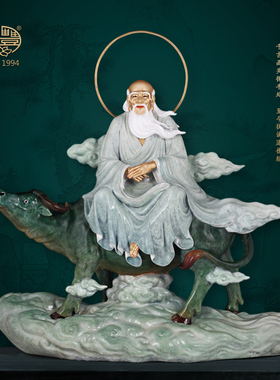 圣丰黄铜老子太上老君艺术摆件