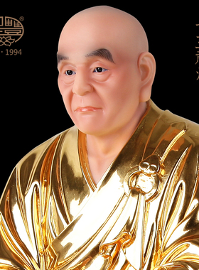 十三祖慧远大师摆件艺术品