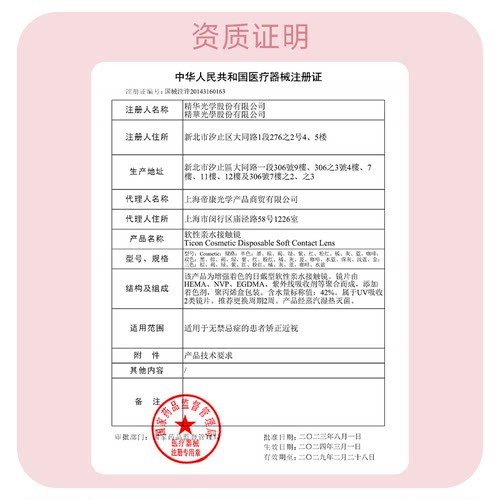 爱如久eRouge美瞳双周抛6片大小直径自然隐形眼镜爱谢aisei视客 - 图3
