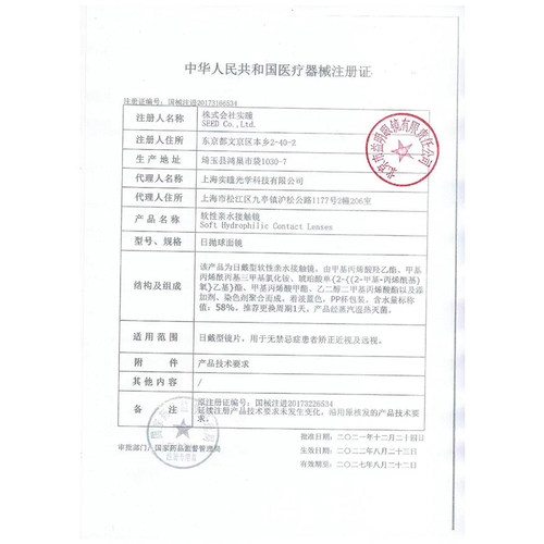 德国蔡司zeiss隐形近视眼镜日抛盒大小直径32片官方旗舰进口正品 - 图1