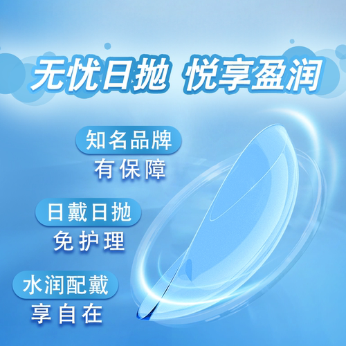 库博光学欧柯视日抛30片装盒近视库博原装正品隐形眼镜视客旗舰 - 图1