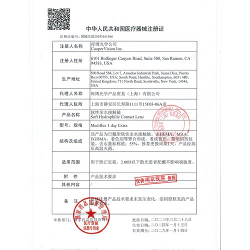 库博光学欧柯视日抛30片装盒近视库博原装正品隐形眼镜视客旗舰 - 图2