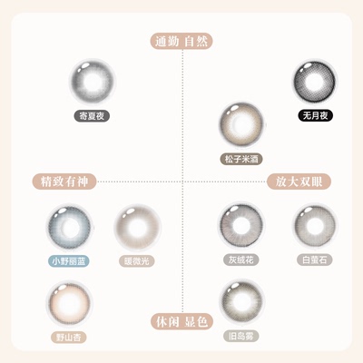 aisei爱谢领丽秀LALISH美瞳半年抛1片小野丽蓝小直径隐形眼镜