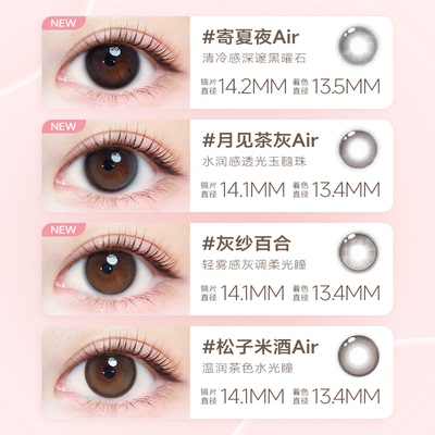 aisei爱谢硅水凝胶LALISH领丽秀呼吸系列日抛10片美瞳隐形高透氧
