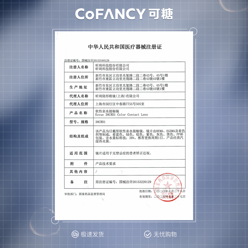 COFANCY可糖高光Pro系列美瞳月抛隐形冰滴黑茶多抛期可选 - 图1