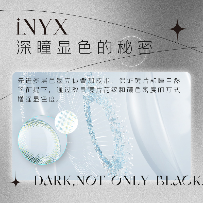 iNYX美瞳日抛10片彩色隐形近视眼镜